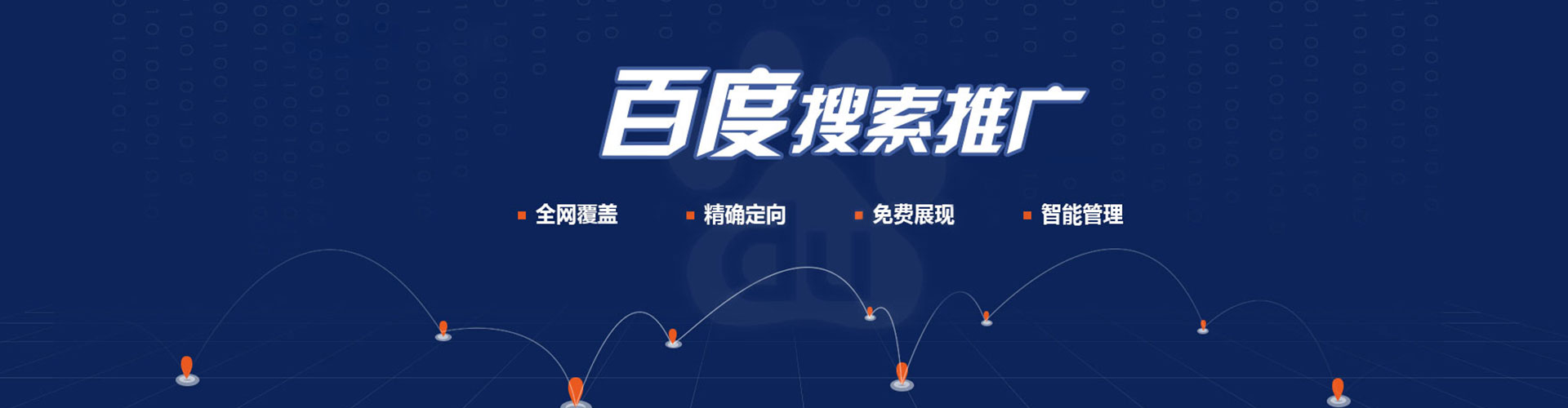 德昌百度优化推广